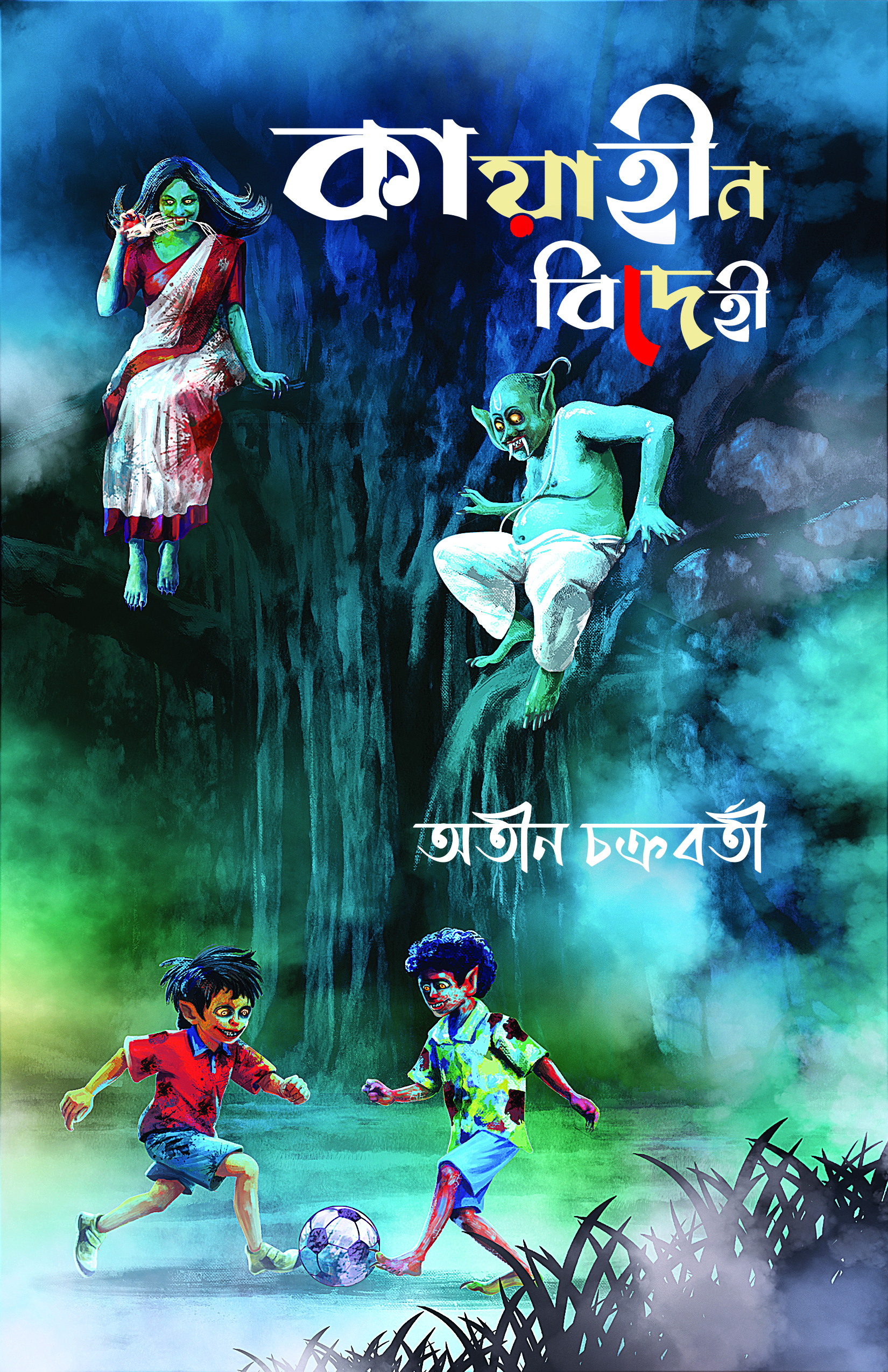 Kayahin Bidehi_Front Cover_v2