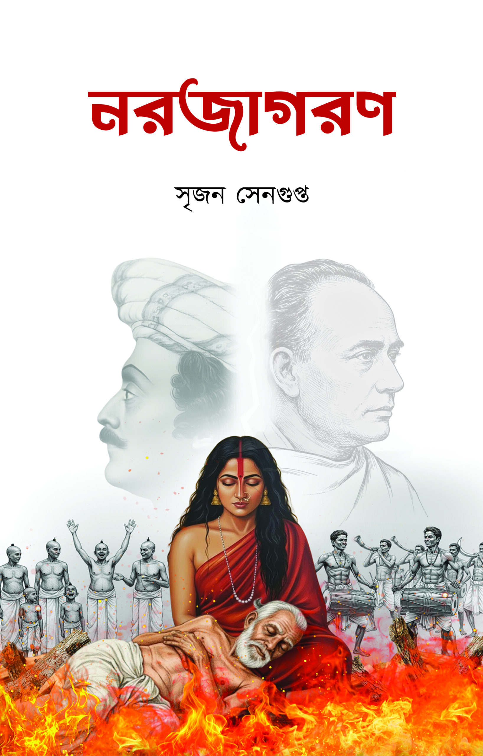 Narojagoron_Front Cover_v1