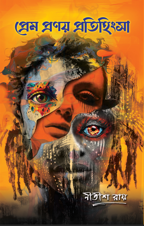 Prem Pranay Pratihingsha_Front Cover