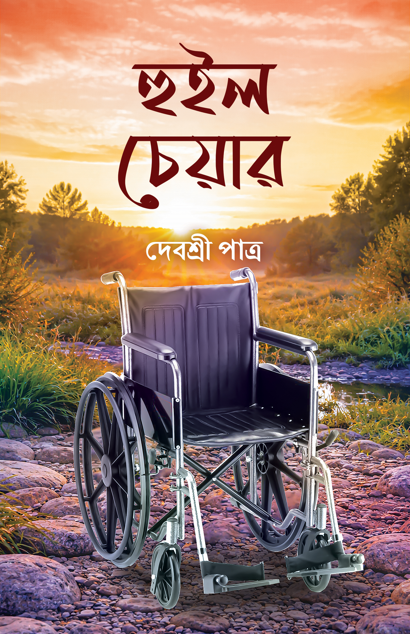 Wheel Chair_Front Cover_v1